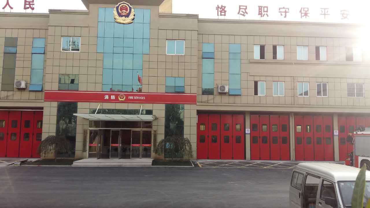 消防隊(duì)門(mén)